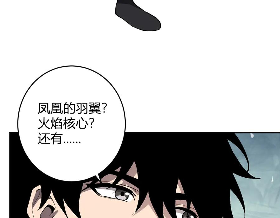 《全民末日：我，病毒君王》第73话 姐妹转职地缚灵，陈白制作S级装备！ 第43页
