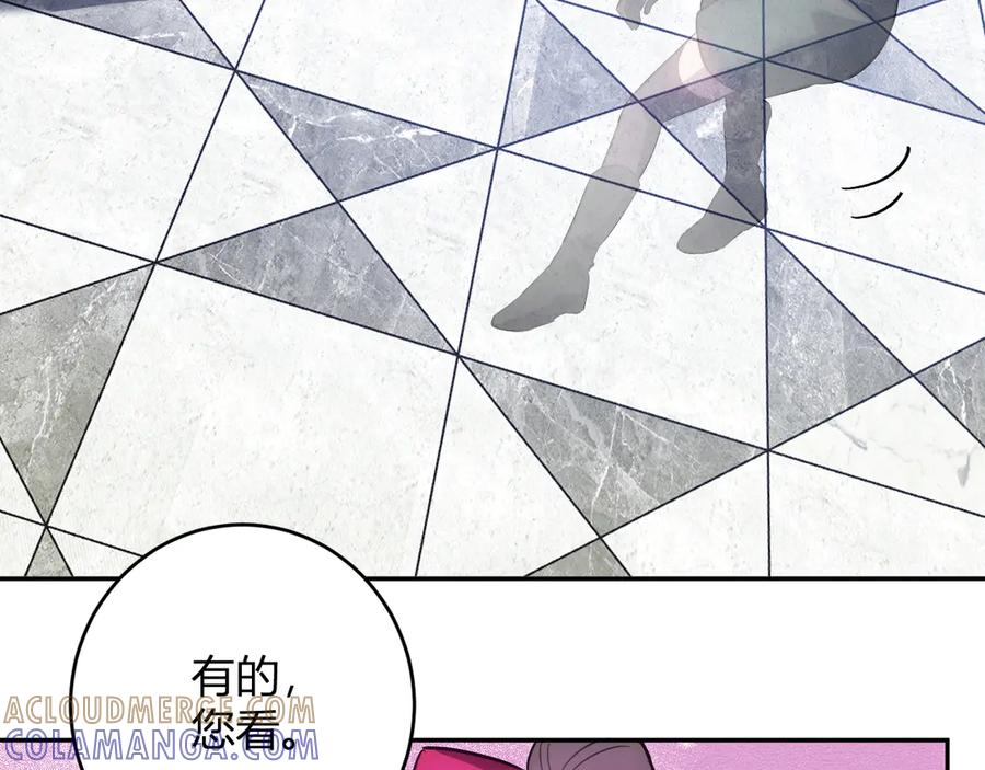 《全民末日：我，病毒君王》第73话 姐妹转职地缚灵，陈白制作S级装备！ 第57页