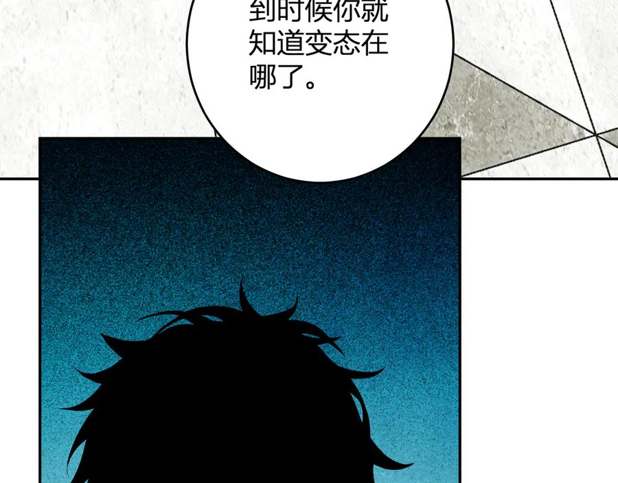 《全民末日：我，病毒君王》第73话 姐妹转职地缚灵，陈白制作S级装备！ 第68页