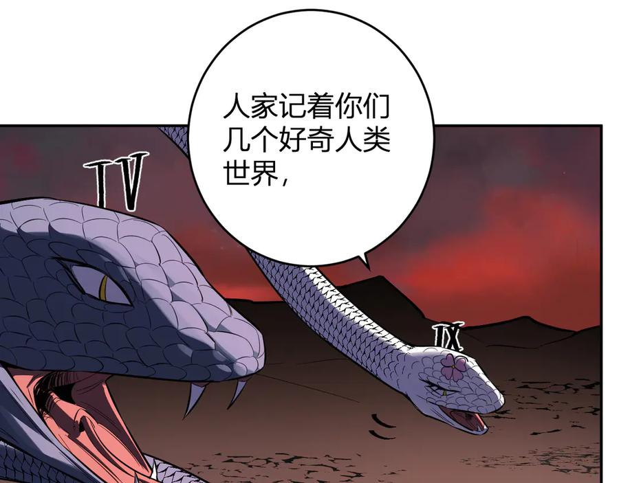 《全民末日：我，病毒君王》第73话 姐妹转职地缚灵，陈白制作S级装备！ 第83页