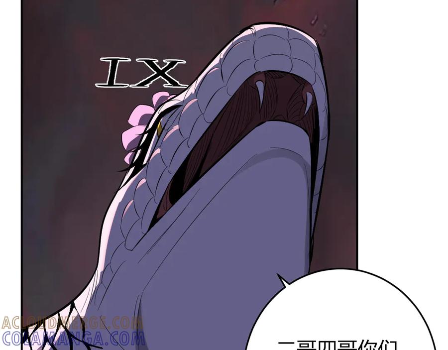 《全民末日：我，病毒君王》第73话 姐妹转职地缚灵，陈白制作S级装备！ 第85页
