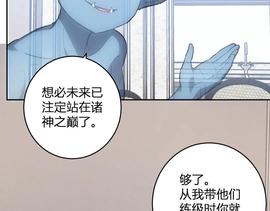 《全民末日：我，病毒君王》第73话 姐妹转职地缚灵，陈白制作S级装备！ 第28页