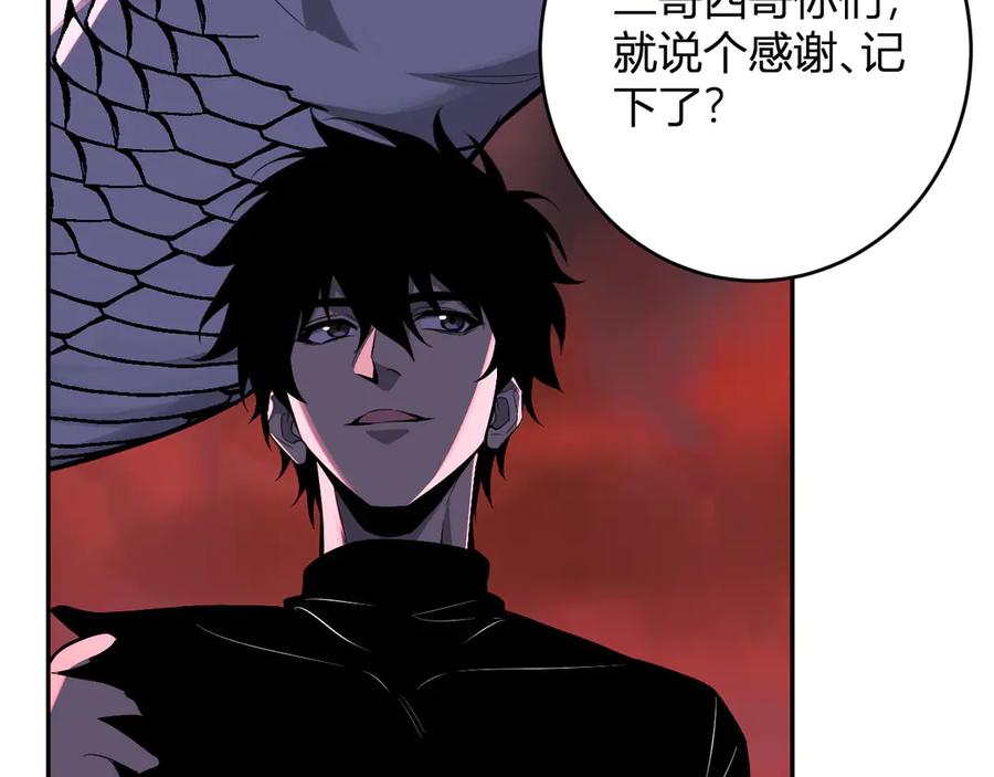 《全民末日：我，病毒君王》第73话 姐妹转职地缚灵，陈白制作S级装备！ 第86页
