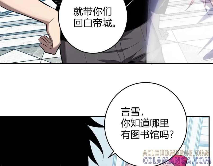 《全民末日：我，病毒君王》第73话 姐妹转职地缚灵，陈白制作S级装备！ 第73页