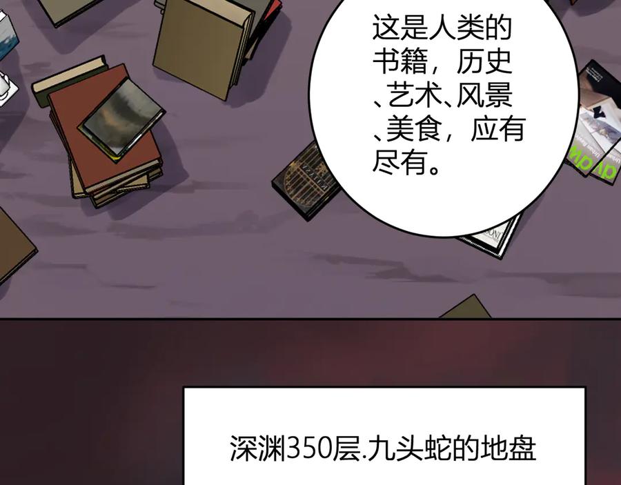 《全民末日：我，病毒君王》第73话 姐妹转职地缚灵，陈白制作S级装备！ 第79页
