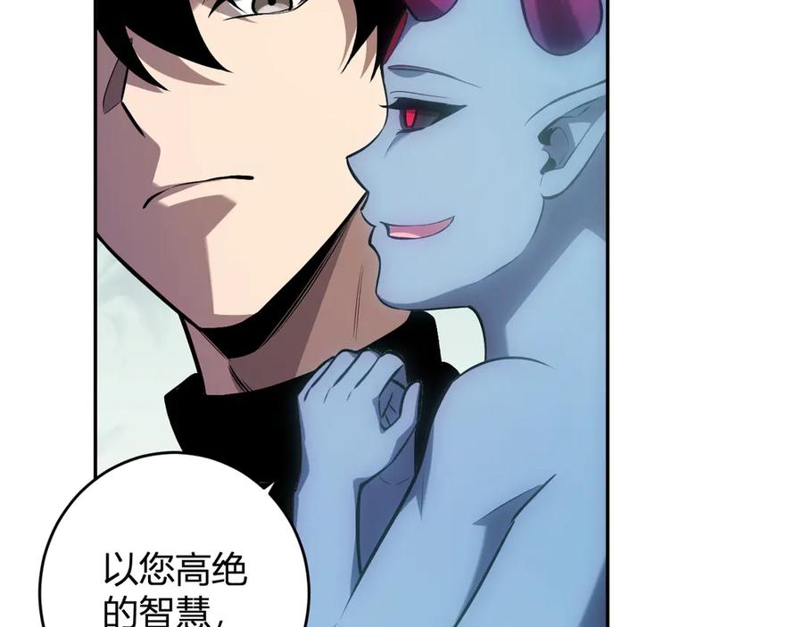《全民末日：我，病毒君王》第73话 姐妹转职地缚灵，陈白制作S级装备！ 第32页