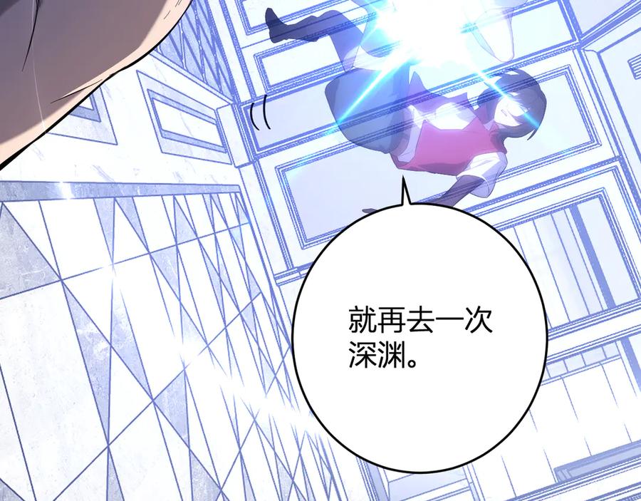 《全民末日：我，病毒君王》第73话 姐妹转职地缚灵，陈白制作S级装备！ 第50页