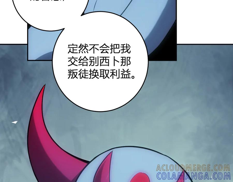 《全民末日：我，病毒君王》第73话 姐妹转职地缚灵，陈白制作S级装备！ 第33页