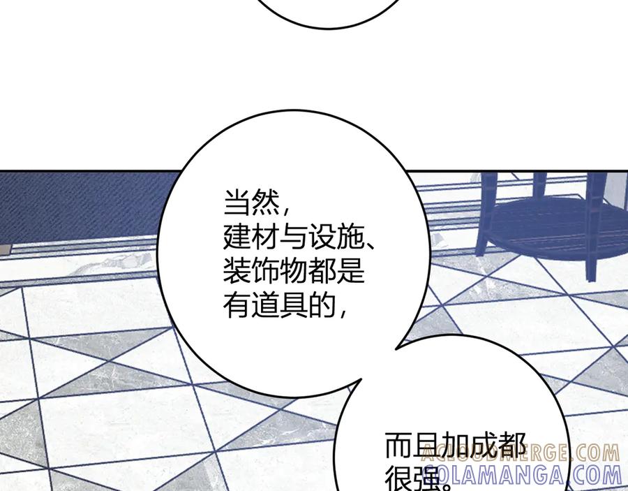 《全民末日：我，病毒君王》第73话 姐妹转职地缚灵，陈白制作S级装备！ 第65页