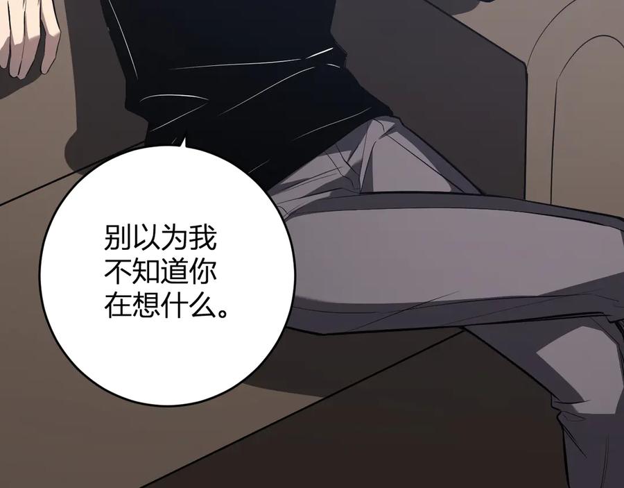 《全民末日：我，病毒君王》第73话 姐妹转职地缚灵，陈白制作S级装备！ 第30页