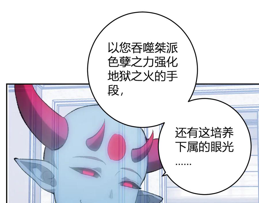 《全民末日：我，病毒君王》第73话 姐妹转职地缚灵，陈白制作S级装备！ 第27页