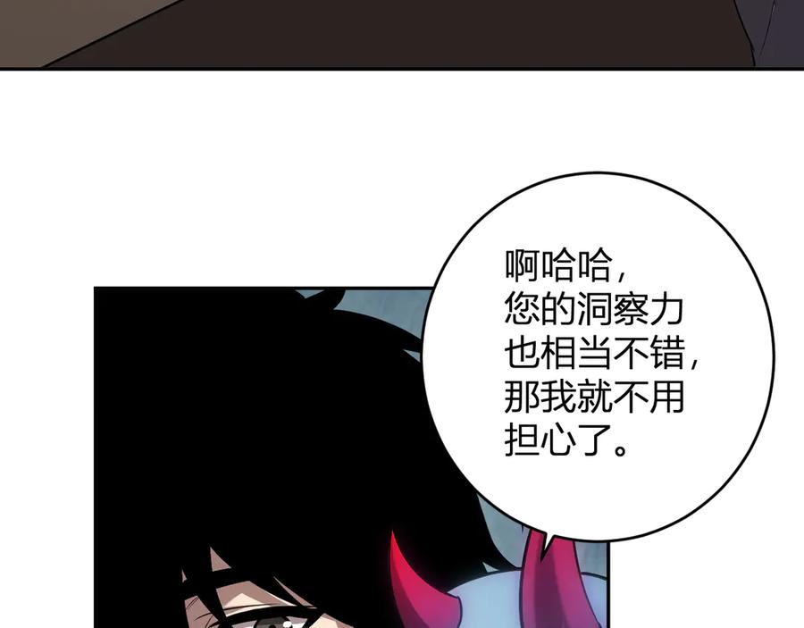 《全民末日：我，病毒君王》第73话 姐妹转职地缚灵，陈白制作S级装备！ 第31页
