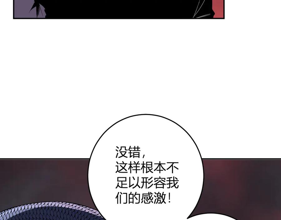 《全民末日：我，病毒君王》第73话 姐妹转职地缚灵，陈白制作S级装备！ 第87页