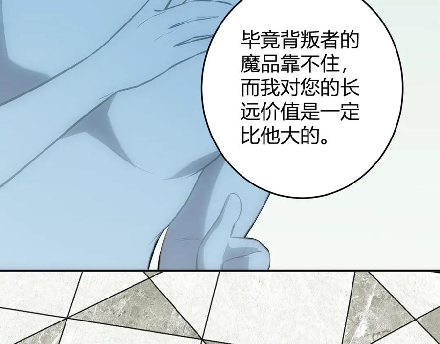 《全民末日：我，病毒君王》第73话 姐妹转职地缚灵，陈白制作S级装备！ 第35页