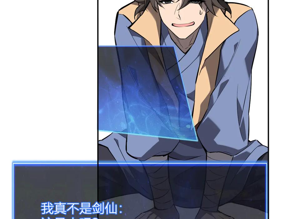 《全民末日：我，病毒君王》第73话 姐妹转职地缚灵，陈白制作S级装备！ 第8页