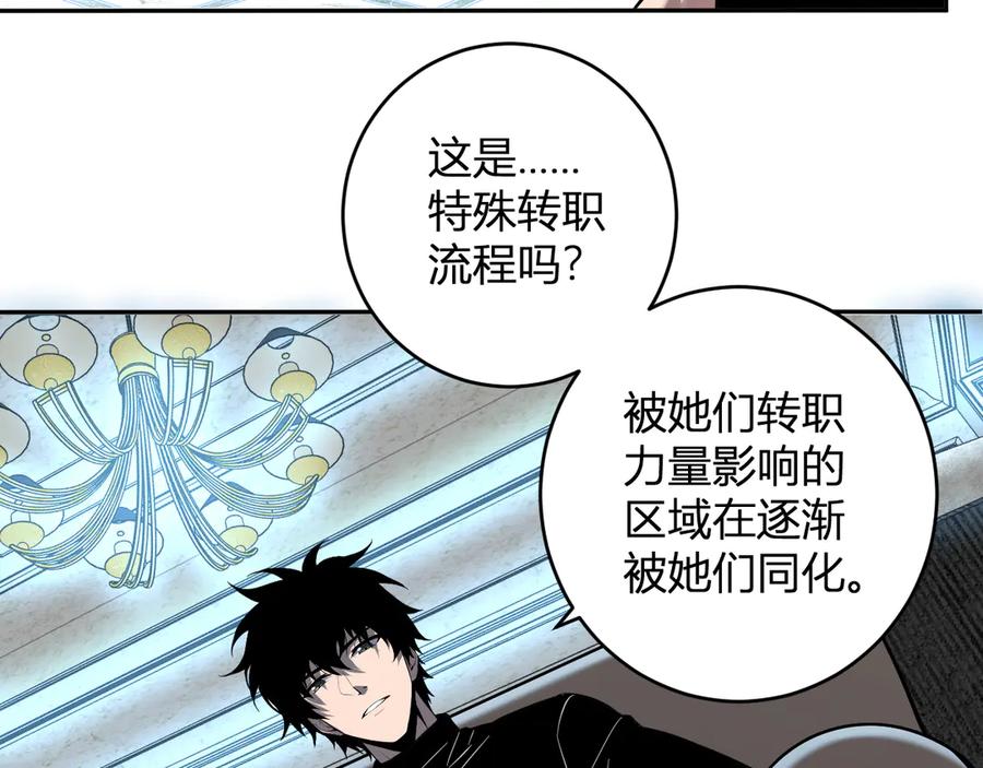 《全民末日：我，病毒君王》第73话 姐妹转职地缚灵，陈白制作S级装备！ 第19页