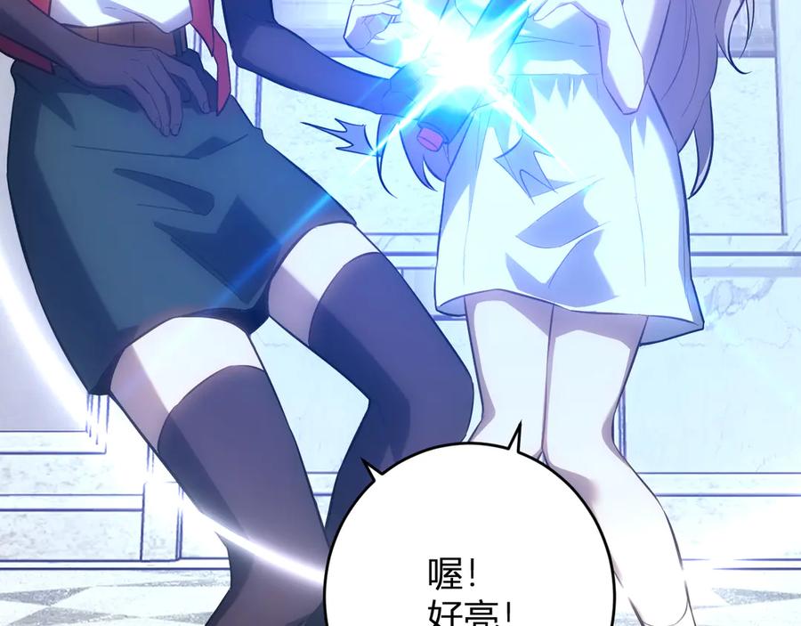 《全民末日：我，病毒君王》第73话 姐妹转职地缚灵，陈白制作S级装备！ 第16页