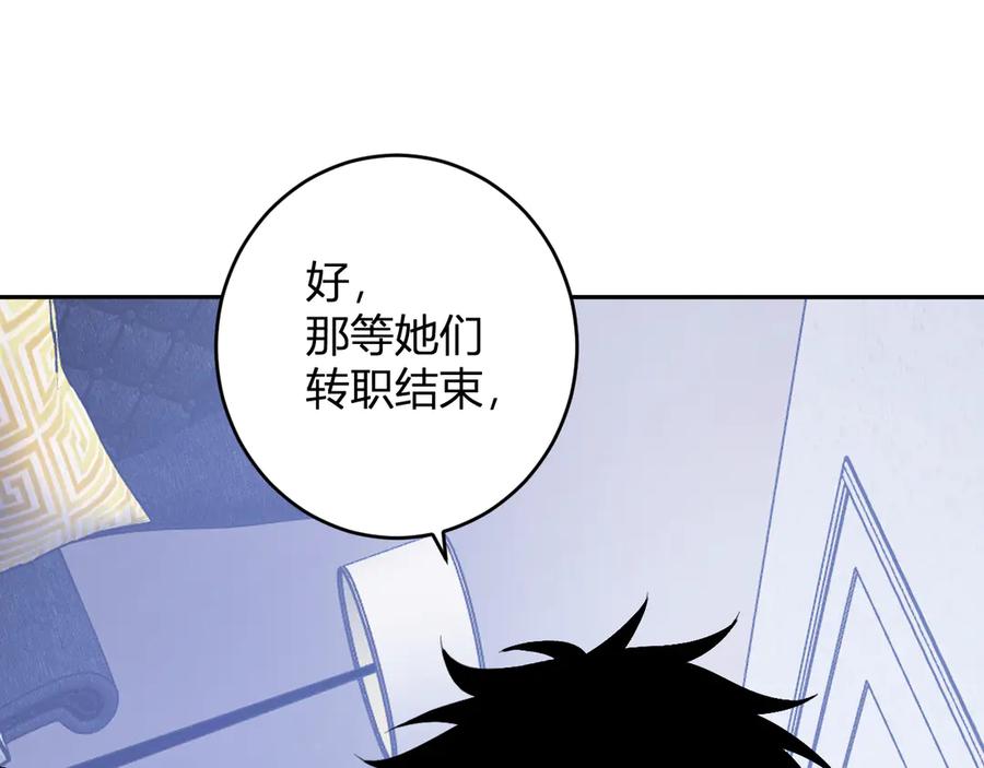 《全民末日：我，病毒君王》第73话 姐妹转职地缚灵，陈白制作S级装备！ 第48页
