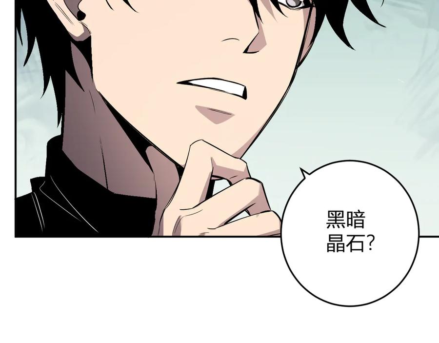 《全民末日：我，病毒君王》第73话 姐妹转职地缚灵，陈白制作S级装备！ 第44页