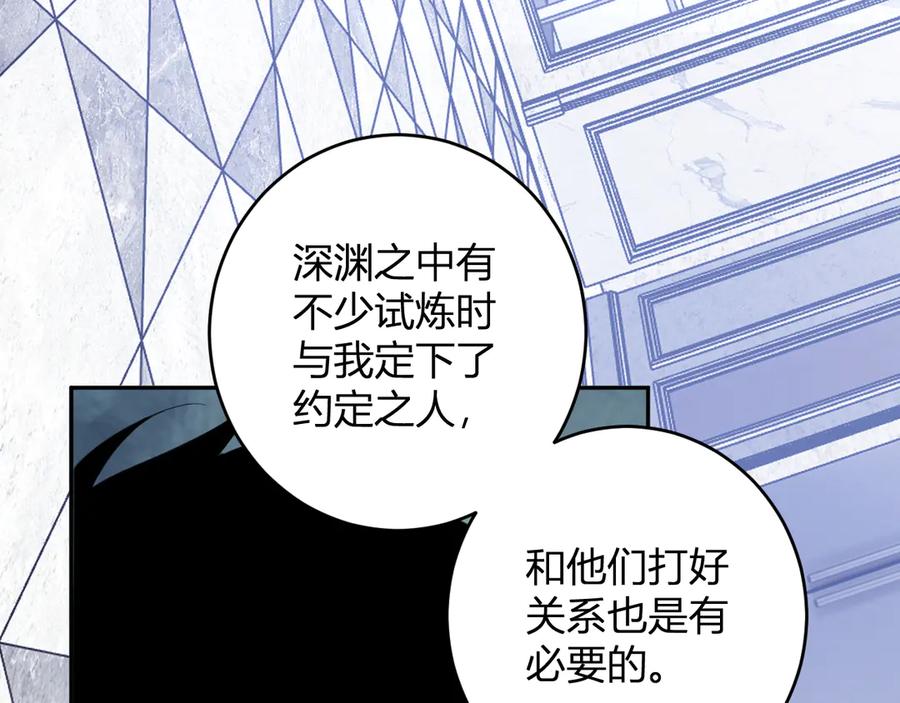 《全民末日：我，病毒君王》第73话 姐妹转职地缚灵，陈白制作S级装备！ 第51页