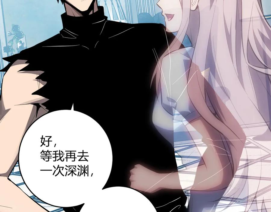《全民末日：我，病毒君王》第73话 姐妹转职地缚灵，陈白制作S级装备！ 第72页
