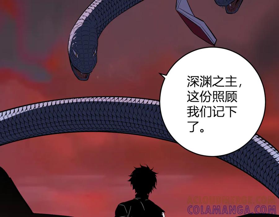 《全民末日：我，病毒君王》第73话 姐妹转职地缚灵，陈白制作S级装备！ 第81页