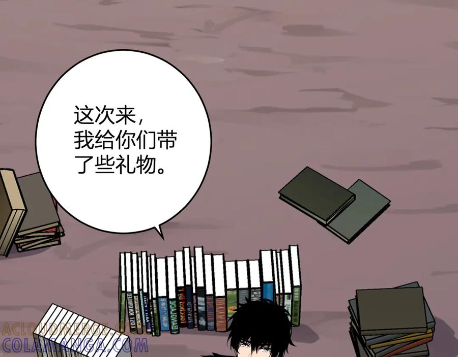 《全民末日：我，病毒君王》第73话 姐妹转职地缚灵，陈白制作S级装备！ 第77页