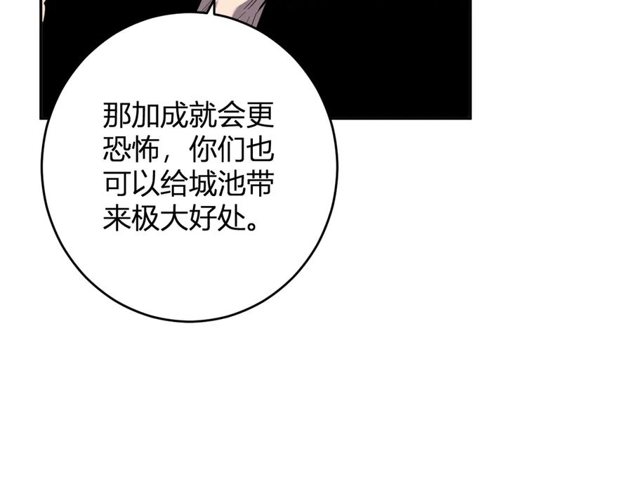 《全民末日：我，病毒君王》第73话 姐妹转职地缚灵，陈白制作S级装备！ 第70页