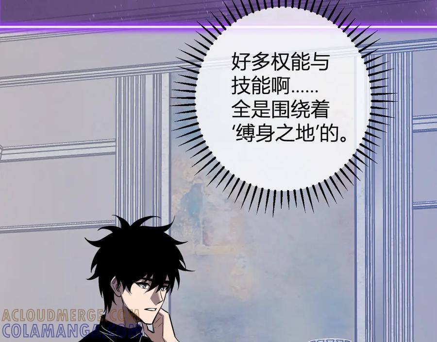 《全民末日：我，病毒君王》第73话 姐妹转职地缚灵，陈白制作S级装备！ 第61页