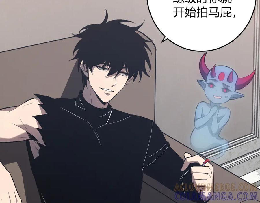 《全民末日：我，病毒君王》第73话 姐妹转职地缚灵，陈白制作S级装备！ 第29页