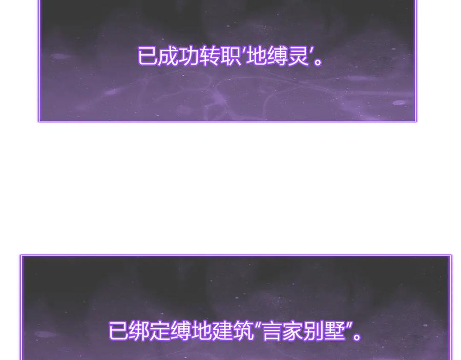 《全民末日：我，病毒君王》第73话 姐妹转职地缚灵，陈白制作S级装备！ 第54页