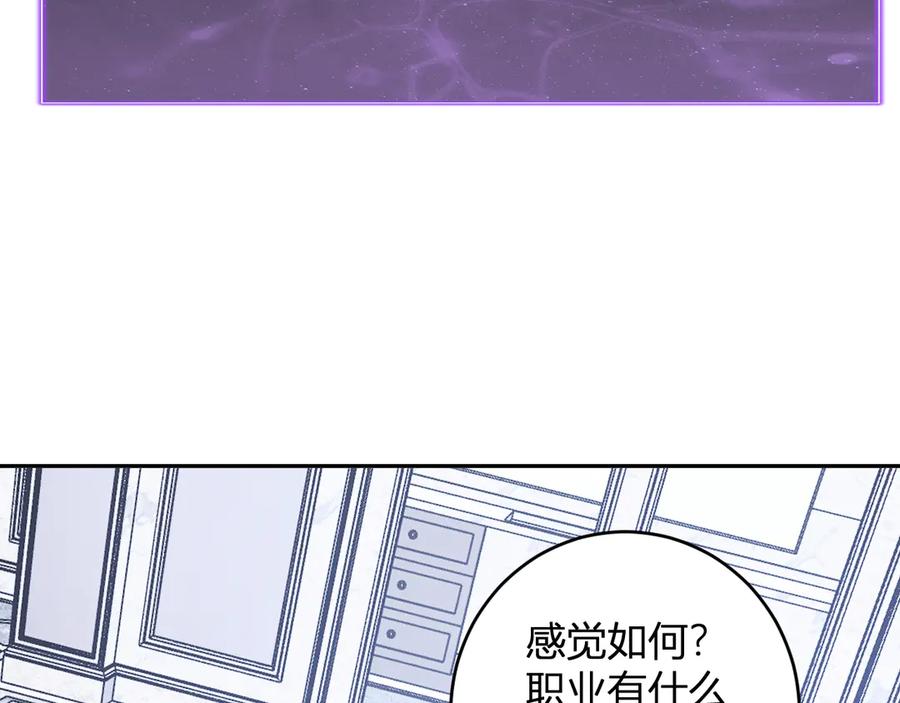 《全民末日：我，病毒君王》第73话 姐妹转职地缚灵，陈白制作S级装备！ 第55页