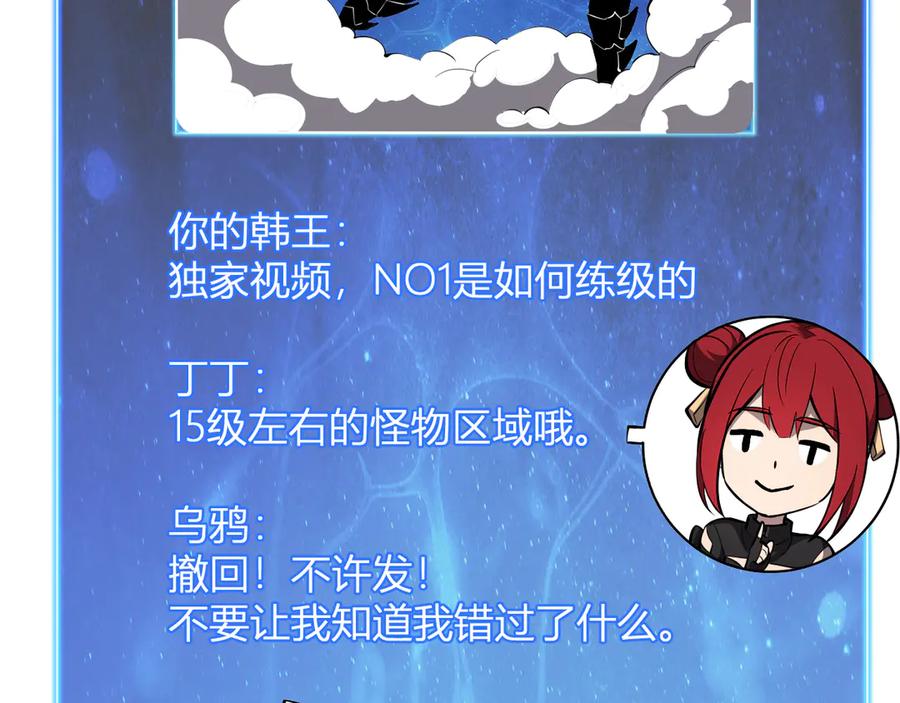 《全民末日：我，病毒君王》第73话 姐妹转职地缚灵，陈白制作S级装备！ 第6页