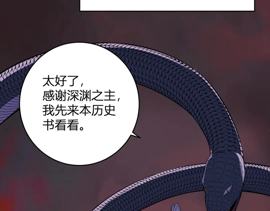 《全民末日：我，病毒君王》第73话 姐妹转职地缚灵，陈白制作S级装备！ 第80页