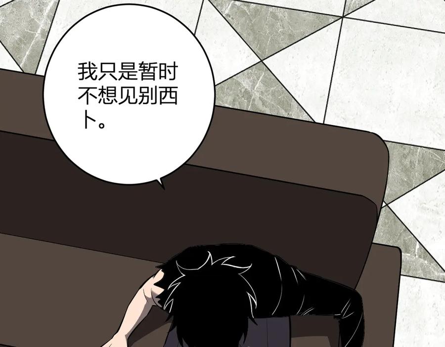 《全民末日：我，病毒君王》第73话 姐妹转职地缚灵，陈白制作S级装备！ 第36页