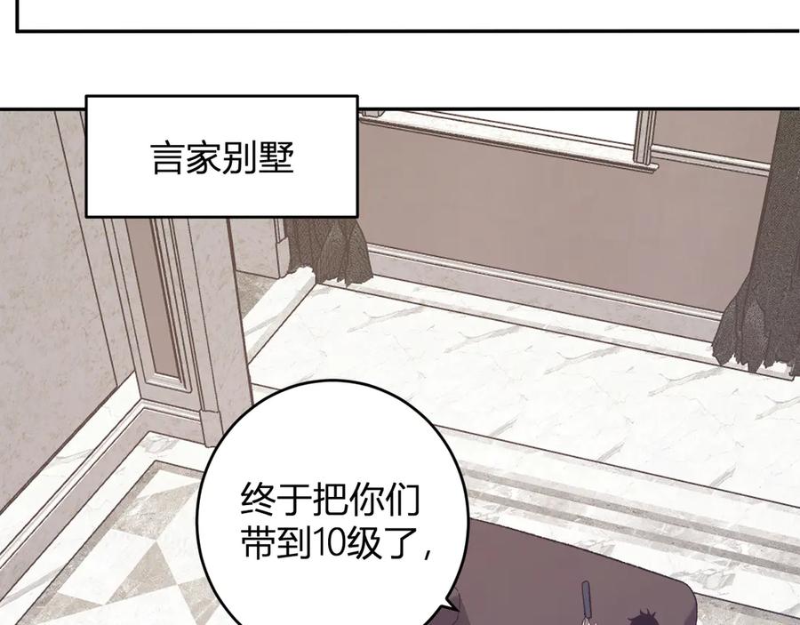 《全民末日：我，病毒君王》第73话 姐妹转职地缚灵，陈白制作S级装备！ 第11页