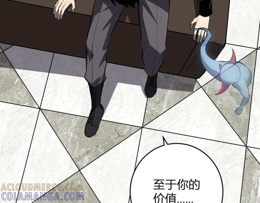《全民末日：我，病毒君王》第73话 姐妹转职地缚灵，陈白制作S级装备！ 第37页