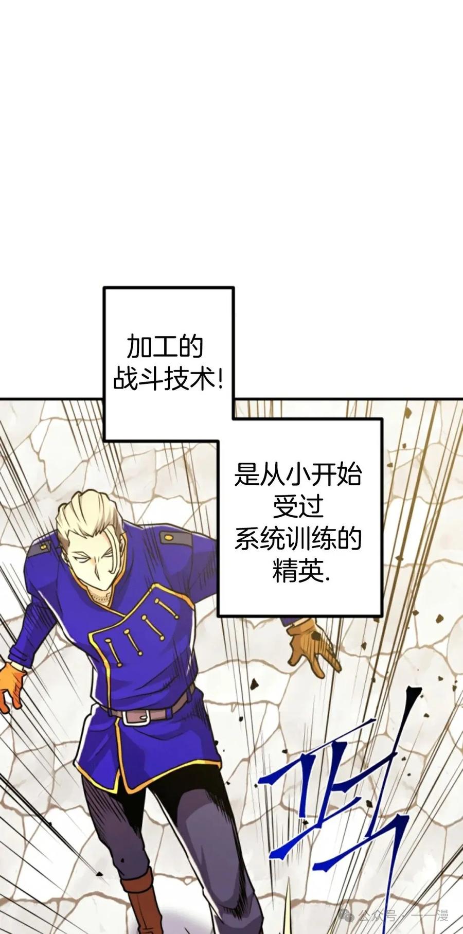 《1RM的钢铁骑士》9 第96页