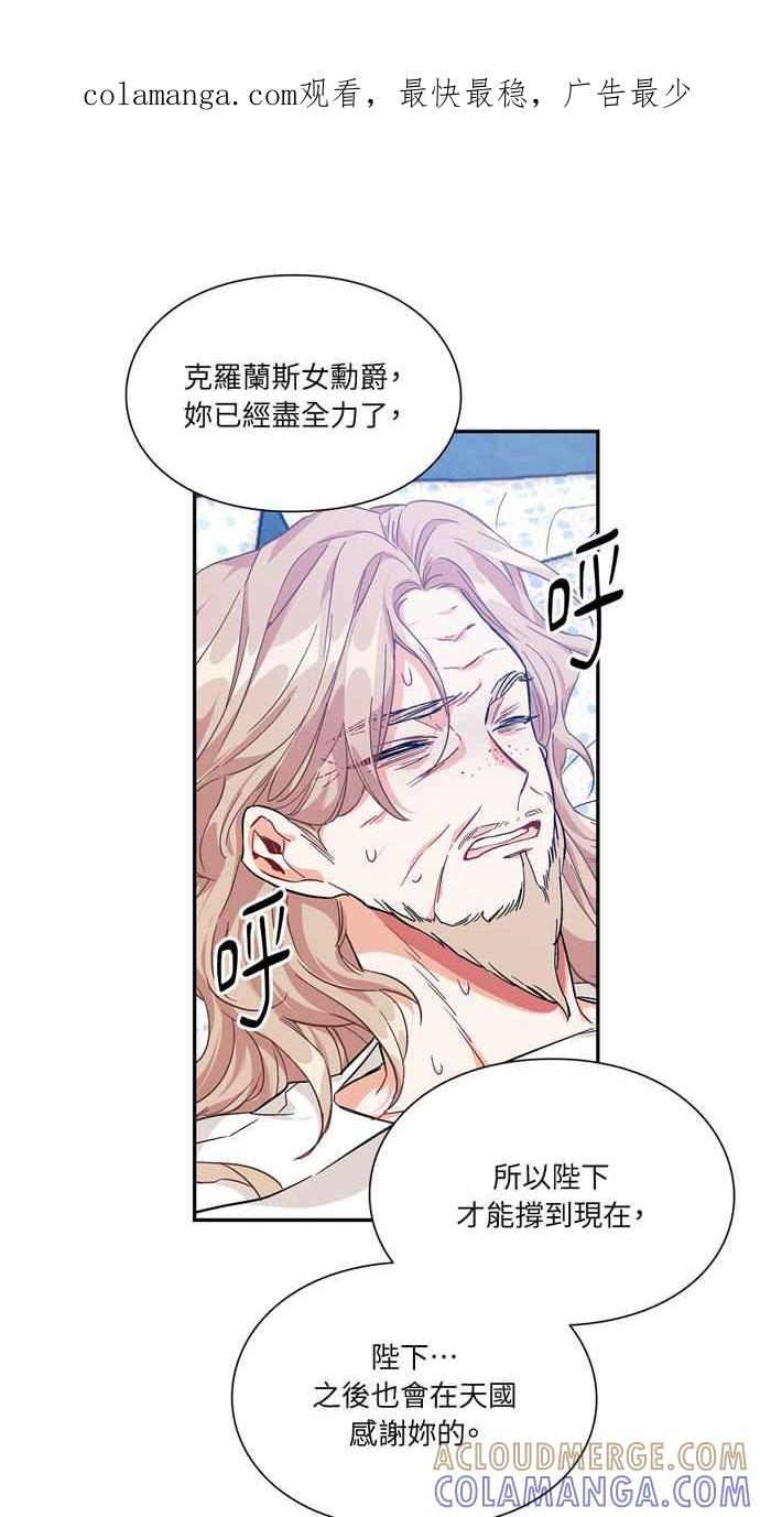《外科医生爱丽丝》第125话 第1页
