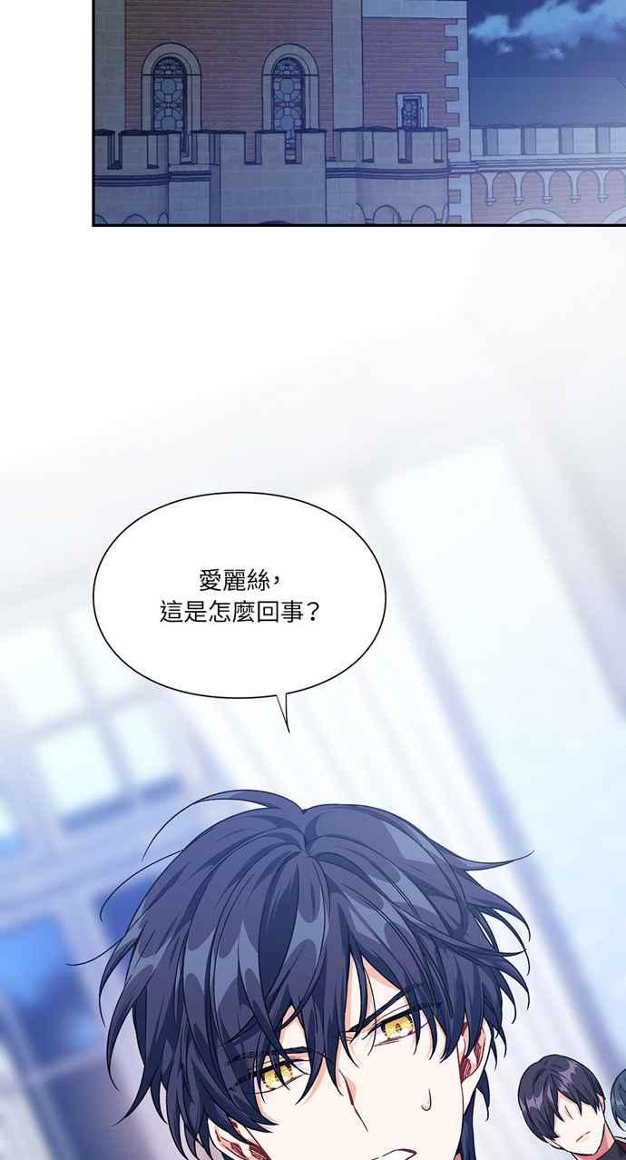 《外科医生爱丽丝》第125话 第9页