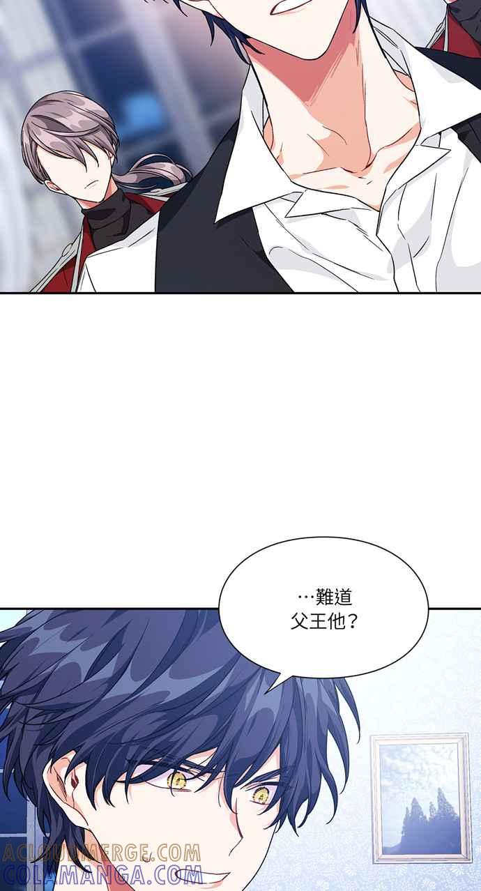 《外科医生爱丽丝》第125话 第10页