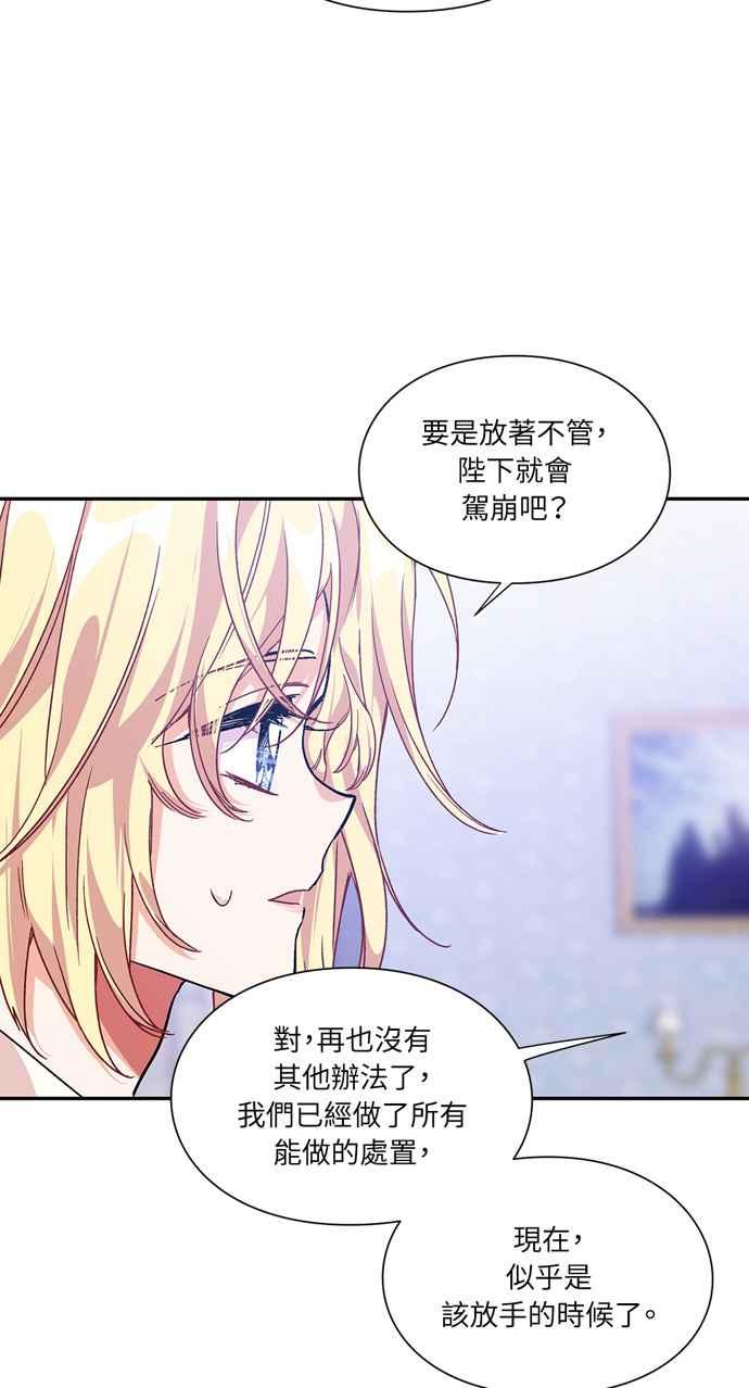 《外科医生爱丽丝》第125话 第2页