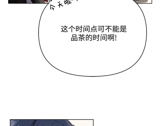 《黑暗皇女：雅什泰洛迪》第27话 第135页