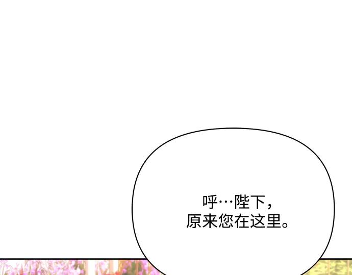 《黑暗皇女：雅什泰洛迪》第27话 第127页