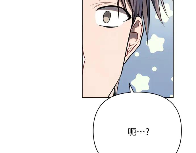 《黑暗皇女：雅什泰洛迪》第27话 第138页