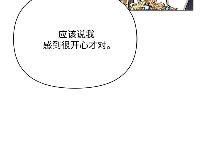 《黑暗皇女：雅什泰洛迪》第27话 第152页