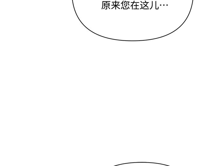 《黑暗皇女：雅什泰洛迪》第27话 第132页