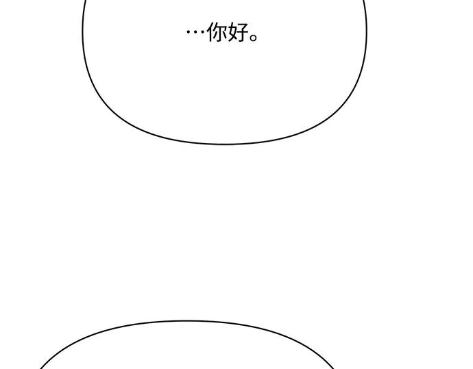 《黑暗皇女：雅什泰洛迪》第27话 第142页