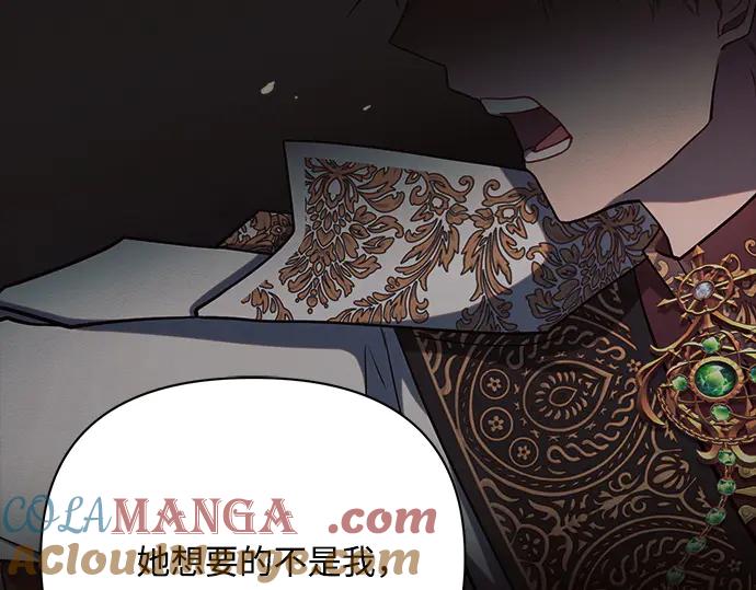 《黑暗皇女：雅什泰洛迪》第27话 第89页