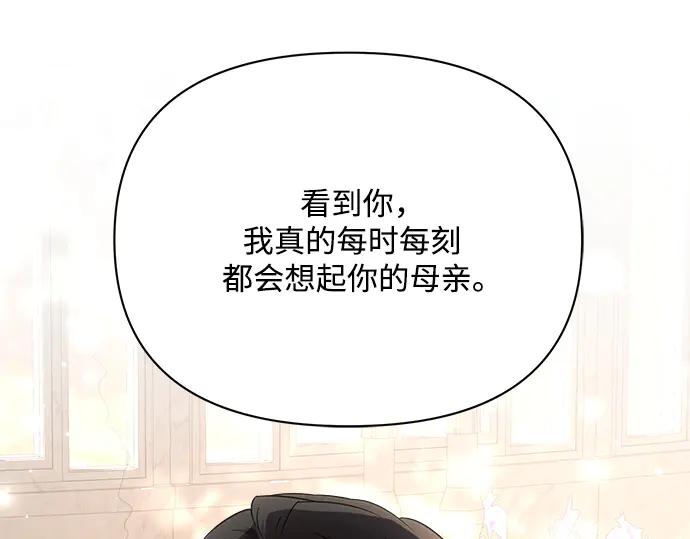 《黑暗皇女：雅什泰洛迪》第27话 第154页